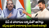జెన్ జీ పోరాటం ఇక్కడితో ఆగొద్దు: ధర్మేంద్ర ప్రధాన్ రాజీనామాపై సీఎం రేవంత్ రియాక్షన్