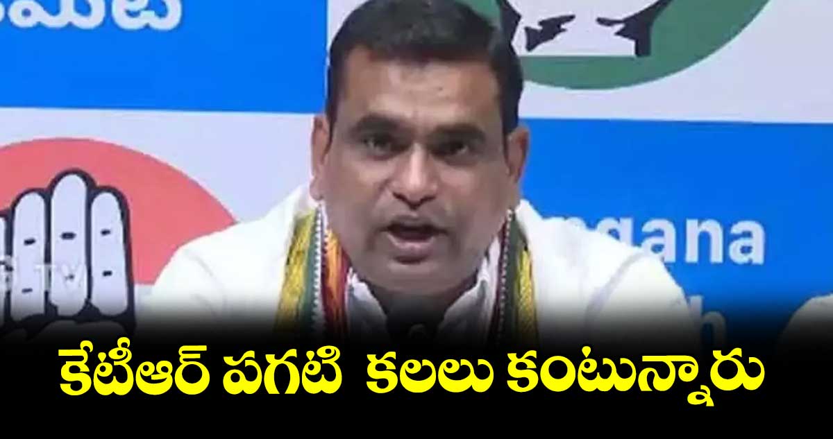 congress-mp-chamala-kiran-kumar-reddy-criticizes-ktr-over-election-claims-and-surveys_OKtZzqXA56.jpg