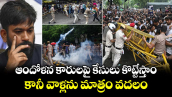 ఆందోళన కారులపై కేసులు కొట్టేస్తాం..  కానీ వాళ్లను మాత్రం వదలం: ఢిల్లీ ప్రభుత్వం.. 