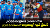 భారత్⁬పై ఇంగ్లాండ్ ఘన విజయం.. వరుస ఓటములతో ఇబ్బందుల్లో కెప్టెన్ శ్రేయస్