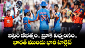 బట్లర్ బీభత్సం.. బ్రూక్ విధ్వంసం.. భారత్ ముందు భారీ టార్గెట్