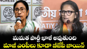మమత పార్టీ ఖాళీ అవుతుంది :మాజీ ఎంపీలు కూడా బీజేపీ జాయిన్