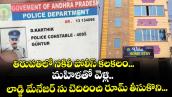 తిరుపతిలో నకిలీ పోలీస్ కలకలం...మహిళతో వెళ్లి.. లాడ్జి మేనేజర్ ను బెదిరించి రూమ్ తీసుకొని...
