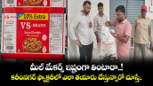 మీల్ మేకర్స్ ఇష్టంగా తింటారా..! కరీంనగర్ ఫ్యాక్టరీలో ఎలా తయారు చేస్తున్నారో చూస్తే.. 