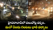  హైదరాబాద్ లో పలు చోట్ల వర్షం.. అలర్ట్  మరో రెండు గంటలు భారీ వర్షాలు