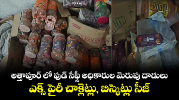 అత్తాపూర్ లో ఫుడ్ సేఫ్టీ అధికారుల మెరుపు దాడులు..ఎక్స్ పైరీ చాక్లెట్లు, బిస్కెట్లు సీజ్  