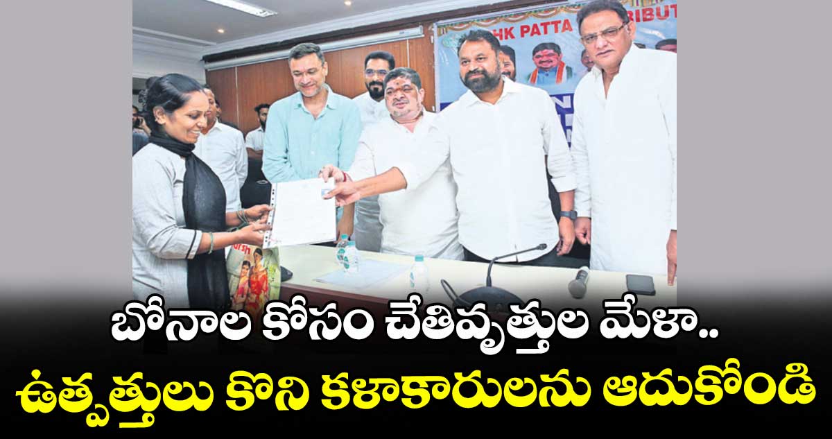 బోనాల కోసం చేతివృత్తుల మేళా..ఉత్పత్తులు కొని కళాకారులను ఆదుకోండి: మంత్రి పొన్నం