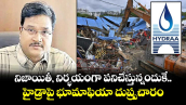 నిజాయితీ, నిర్భయంగా పనిచేస్తున్నందుకే.. హైడ్రాపై భూమాఫియా దుష్ప్రచారం: కమీషనర్ రంగనాథ్ 