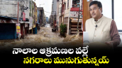 నాలాల ఆక్రమణల వల్లే నగరాలు మునుగుతున్నయ్: హైడ్రా కమిషనర్ రంగనాథ్