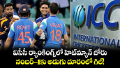 ఐసీసీ ర్యాంకింగ్స్‌లో హిట్‌మ్యాన్ జోరు.. నంబర్-1కు అడుగు దూరంలో గిల్!