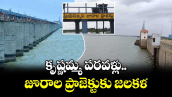 కృష్ణమ్మ పరవళ్లు..జూరాల ప్రాజెక్టుకు జలకళ