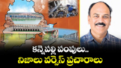 వెలుగు ఓపెన్ పేజీ..  కన్నెపల్లి పంపులు..  నిజాలు వర్సెస్ ప్రచారాలు