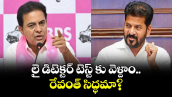 లై డిటెక్టర్‌  టెస్ట్ కు వెళ్దాం.. రేవంత్  సిద్ధమా? :  కేటీఆర్ 
