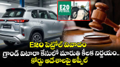 E20 పెట్రోల్ వివాదం: గ్రాండ్ విటారా కేసులో మారుతి కీలక నిర్ణయం.. కోర్టు ఆదేశాలపై అప్పీల్
