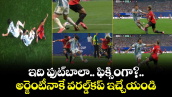 ఇది ఫుట్‌బాలా.. ఫిక్సింగా?.. అర్జెంటీనాకే వరల్డ్⁬కప్ ఇచ్చేయండి: ఈజిప్ట్