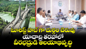 టూరిస్ట్ హబ్ గా దుర్గం చెరువు.. యాదాద్రి తరహాలో వీరభద్రుడి ఆలయాభివృద్ధి