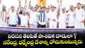 నిరసన తెలిపితే పాశవిక దాడులా ? నరేంద్ర, ధర్మేంద్ర దేశాన్ని దోచుకుంటున్నరు: సీఎం రేవంత్‌‌‌‌‌‌‌‌‌‌‌‌‌‌‌‌రెడ్డి
