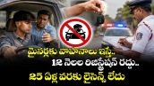 మైనర్లకు వాహనాలు ఇస్తే.. 12 నెలల రిజిస్ట్రేషన్ రద్దు..25 ఏళ్ల వరకు లైసెన్స్ లేదు 