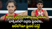 కామన్వెల్త్‌లో భారత్ దుమ్మురేపింది.. బాక్సింగ్‌లో ఇద్దరు ఫైనల్‌కు.. రిలేలోనూ ఫైనల్ బెర్త్!