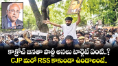 కాక్రోచ్ జనతా పార్టీ అసలు టార్గెట్ ఏంటి..? CJP మరో RSS కాకుండా ఉండాలంటే..