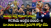 ముంబై, చెన్నై కాదురా బాబూ..  RCBయే అసలైన నంబర్–1.. రూ.300 మిలియన్ క్లబ్‌లోకి కోహ్లీ టీమ్