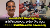 మూసాపేట్‌లో 10 అపార్ట్‌మెంట్లు, 2 కిలోల బంగారం.. భారీగా నోట్ల కట్టలు.. REDCO ఇంజనీర్ వెంకట రమణ అరెస్ట్