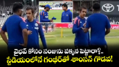 వైభవ్ కోసం సంజును పక్కన పెట్టారా?.. స్టేడియంలోనే గంభీర్‌తో శాంసన్ గొడవ!