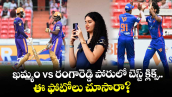 ఖమ్మం vs రంగారెడ్డి పోరులో బెస్ట్ క్లిక్స్.. ఈ ఫోటోలు చూసారా?