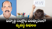  వెలుగు ఓపెన్ పేజీ :  విద్యార్థి సంక్షోభ పరిష్కారంలో వ్యవస్థ విఫలం