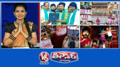 V6 తీన్మార్:  ముఖ్యమంత్రి రేవంత్-రైతు భరోసా ఫండ్స్ |ఎసిబి దాడులు ఎక్స్పోజ్-హ్యుజ్ బ్రిబ్స్ |పారామెడికల్ ఎగ్జామ్ పేపర్ లీక్