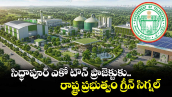 సిద్ధాపూర్ ఎకో టౌన్ ప్రాజెక్టుకు.. రాష్ట్ర ప్రభుత్వం గ్రీన్ సిగ్నల్