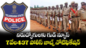 తెలంగాణలో భారీగా పోలీస్ ఉద్యోగాల భర్తీ..7వేల437 పోస్టులకు నోటిఫికేషన్   