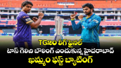 TG20 లీగ్ ఫైనల్: టాస్ గెలిచి బౌలింగ్ ఎంచుకున్న హైదరాబాద్.. ఖమ్మం ఫస్ట్ బ్యాటింగ్