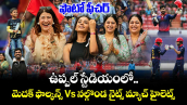 ఫొటో ఫీచర్ : ఉప్పల్ స్టేడియంలో మెదక్ ఫాల్కన్స్ Vs నల్గొండ నైట్స్ మ్యాచ్ హైలెట్స్