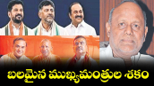 వెలుగు ఓపెన్ పేజీ :  బలమైన ముఖ్యమంత్రుల శకం