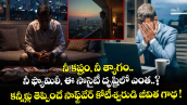నీ కష్టం, నీ త్యాగం.. నీ ఫ్యామిలీ, ఈ సొసైటీ దృష్టిలో ఎంత..? కన్నీళ్లు తెప్పించే సాఫ్ట్⁭వేర్ కోటీశ్వరుడి జీవిత గాథ !