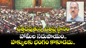 ఉత్తదవుతున్న ఉత్తిష్ట స్థానం.. హామీల సదుపాయం..హక్కులకు భంగం కాకూడదు..