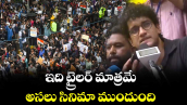 ఇది ట్రైలర్ మాత్రమే.. అసలు సినిమా ముందుంది: సీజేపీ స్పోక్స్ పర్సన్ సంచలన వ్యాఖ్యలు 