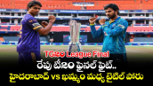 TG20 League Final: రేపు టీ20 ఫైనల్ ఫైట్.. హైదరాబాద్ vs ఖమ్మం మధ్య టైటిల్ పోరు