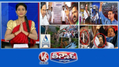 V6 తీన్మార్: అందెశ్రీ స్మృతి వనం... కేసీఆర్ మీద గరం |నిరుద్యోగులతో రాజకీయం |లక్షా 20 వేల కోట్ల ఆస్తి సేఫ్ |ఇదేం ఎత్కపోవుడు