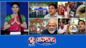 V6 తీన్మార్:  హైకోర్టు- హైడ్రాకా కమిషనర్ రంగనాథ్ | రేషన్ కార్డ్ KYC గడువు | పేపర్ లీక్ బిల్లు 