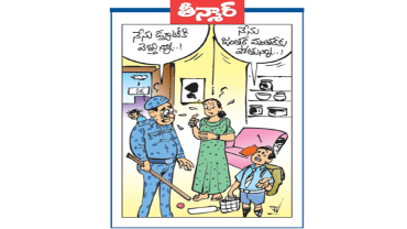 వెలుగు కార్టూన్:  నేను డ్యూటీకి వెళ్తున్న .. నేను జంతర్ మంతరేకు పోతున్న ..!