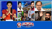 V6 తీన్మార్: వరంగల్ విమానాశ్రయం-సిఎం రేవంత్ | కాళేశ్వరంపై కేసీఆర్ ఎందుకు మౌనంగా ఉన్నారు | E20 పెట్రోల్