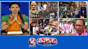CJP డిమాండ్లు - పేపర్ లీక్ శిక్ష | KTR నిరసన | నిరసనకారుల పాస్‌పోర్ట్ | మల్లారెడ్డి పార్టీ మార్పు | V6