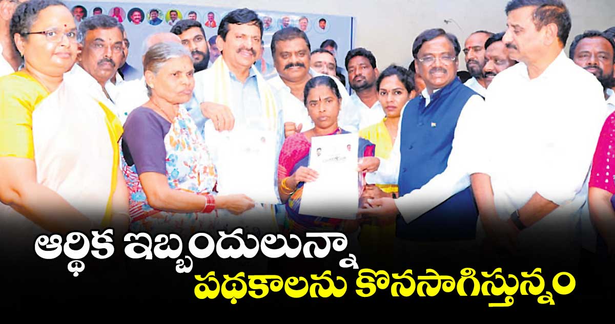 ఆర్థిక ఇబ్బందులున్నా పథకాలను కొనసాగిస్తున్నం: మంత్రి వివేక్ వెంకటస్వామి