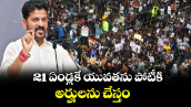 21 ఏండ్లకే యువతను పోటీకి అర్హులను చేస్తం: సీఎం రేవంత్