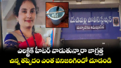ఎలక్ట్రిక్ హీటర్ వాడుతున్నారా జాగ్రత్త.. చిన్న తప్పిదం ఎంత పనిజరిగిందో చూడండి 