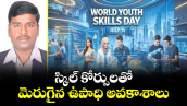 వెలుగు ఓపెన్ పేజీ.. స్కిల్ కోర్సులతో  మెరుగైన ఉపాధి అవకాశాలు