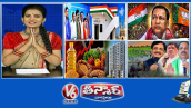 ఇందిరమ్మ ఇళ్లు - హైదరాబాద్ | మల్లారెడ్డి పార్టీ మార్పు? | ఆకాశాన్ని తాకిన నిత్యావసర ధరలు | వర్షాలు లేవు | V6