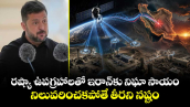 రష్యా ఉపగ్రహాలతో ఇరాన్‌కు నిఘా సాయం.. నిలువరించకపోతే తీరని నష్టం: ఉక్రెయిన్ అధ్యక్షుడు జెలెన్ స్కీ 